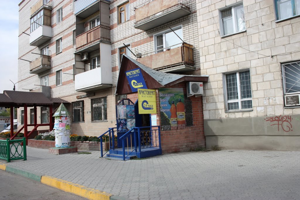 Магазин "Аристократ"