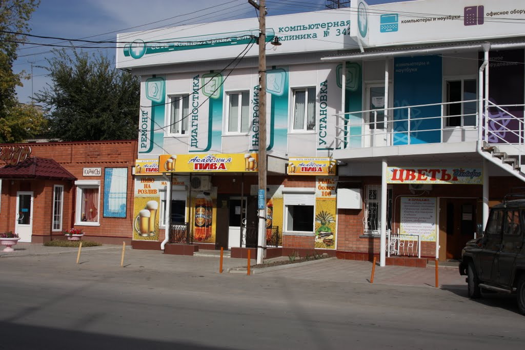"Академия пива"