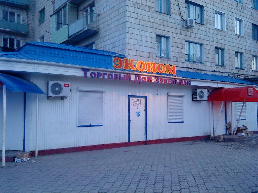 Магазин "Эконом"