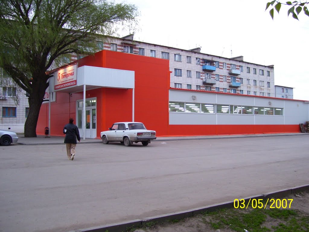 Магазин "Пятёрочка"