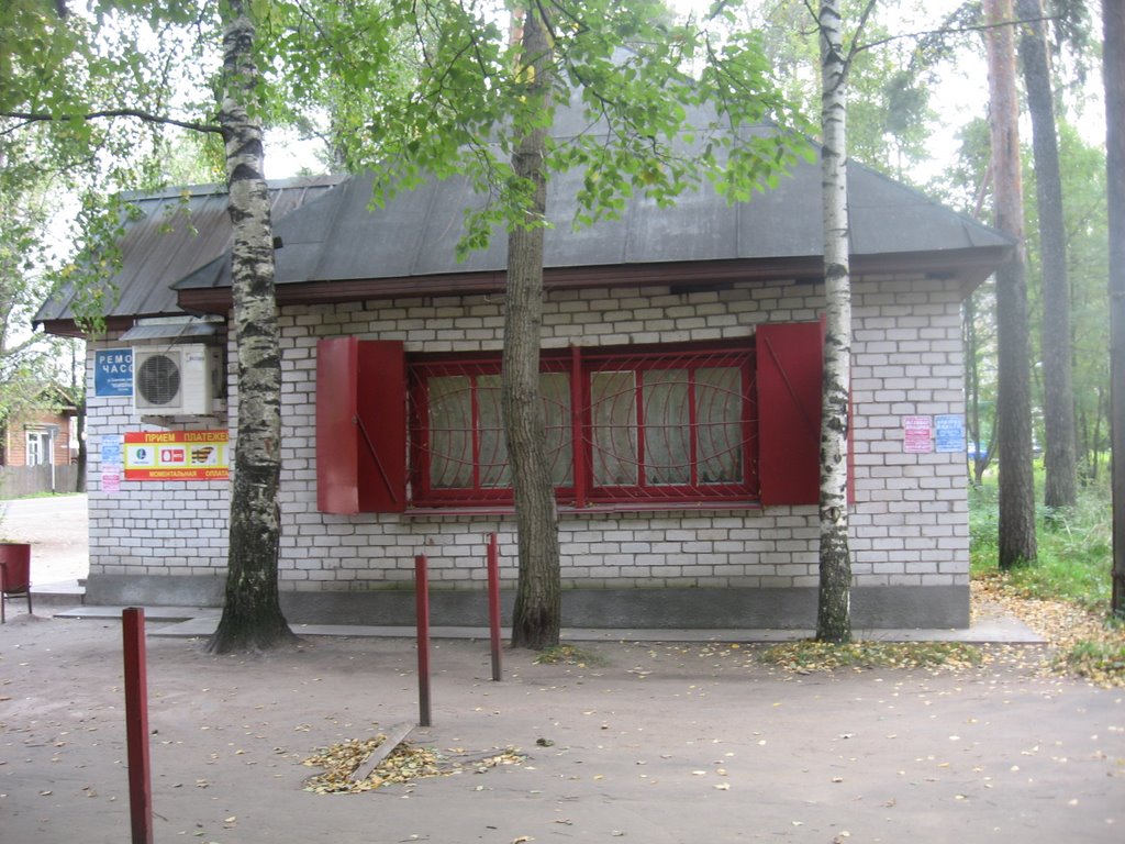 Магазин у Вокзала
