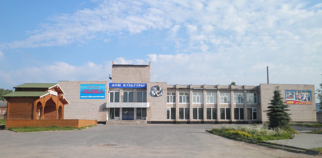 Районный дом культуры