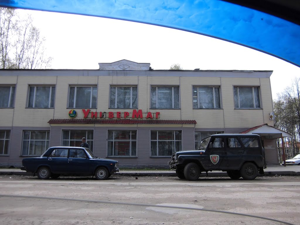 Вожега.Универмаг