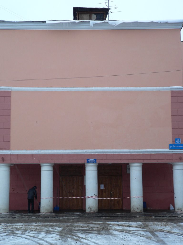 Железнодорожная поликлиника