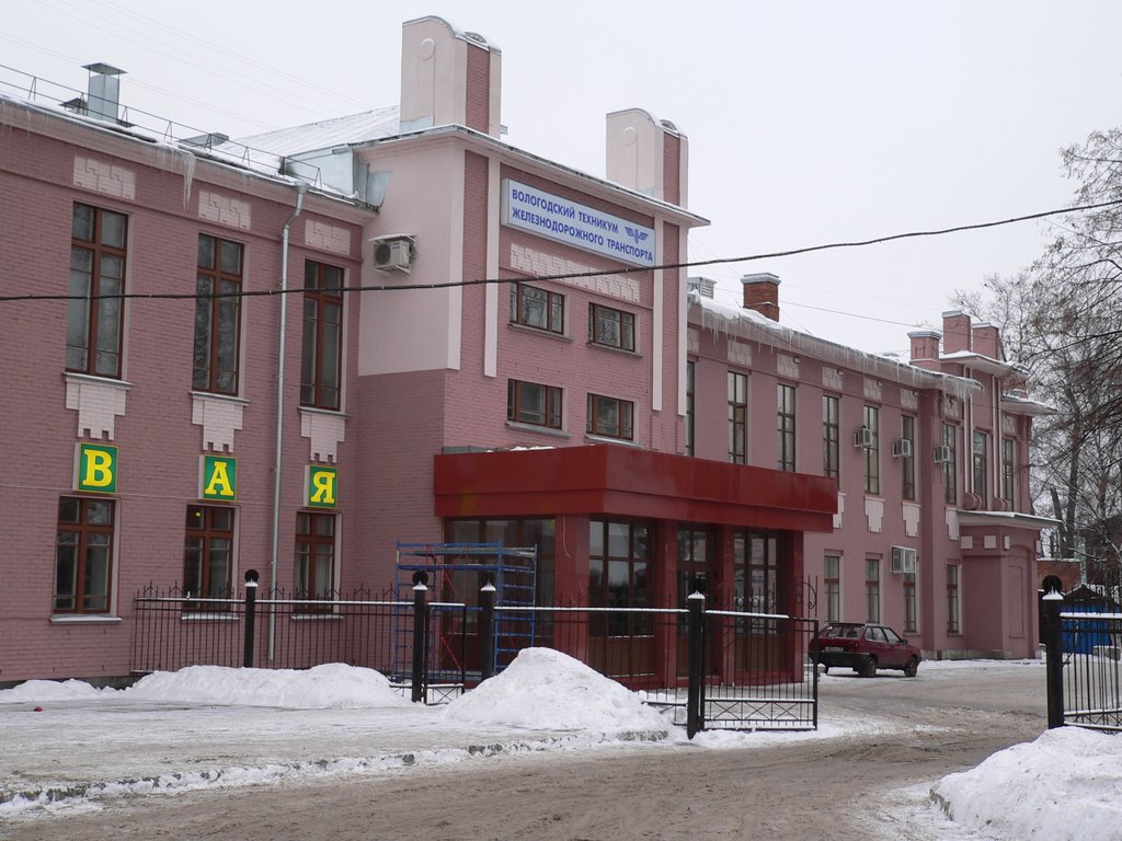 Железнодорожный техникум