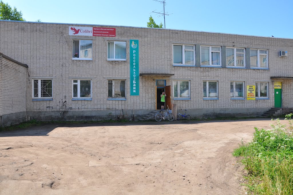 поселок Вохтога, Вологодская область, Россия