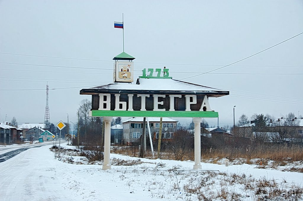 Вытегра