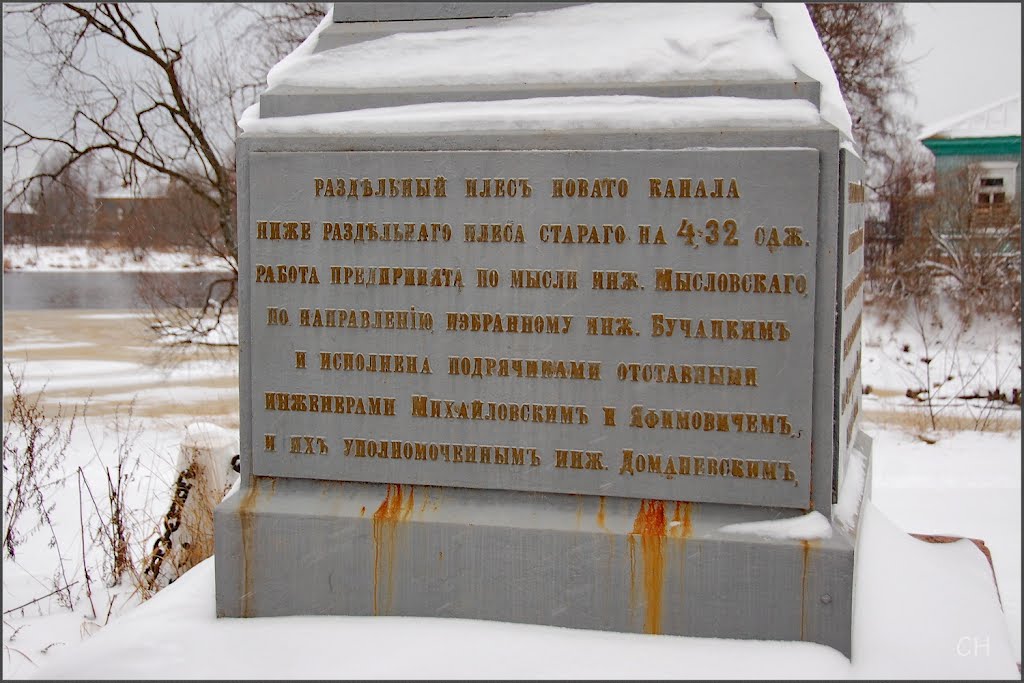 Вытегра. Память о создателях канала