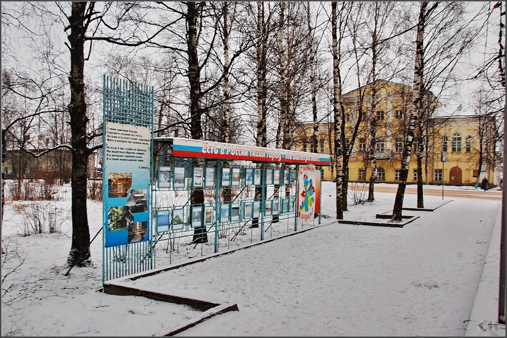 Вытегра. Информационный стенд