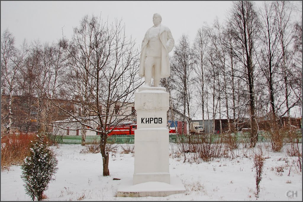 Вытегра. Киров