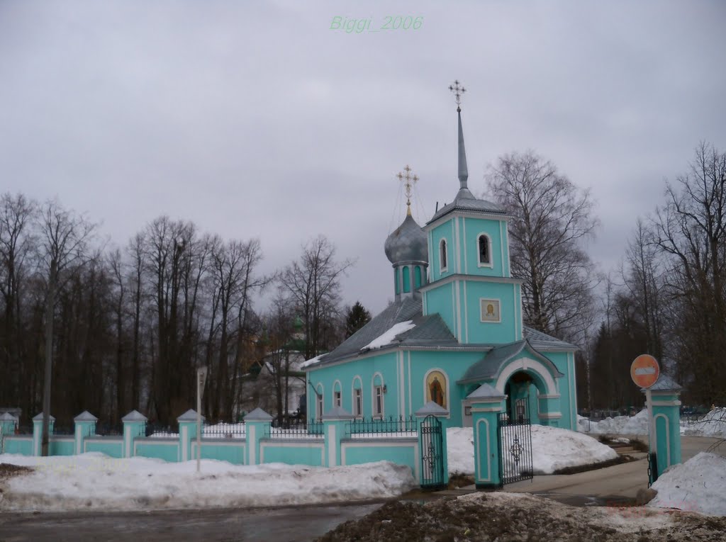 Грязовецкое кладбище