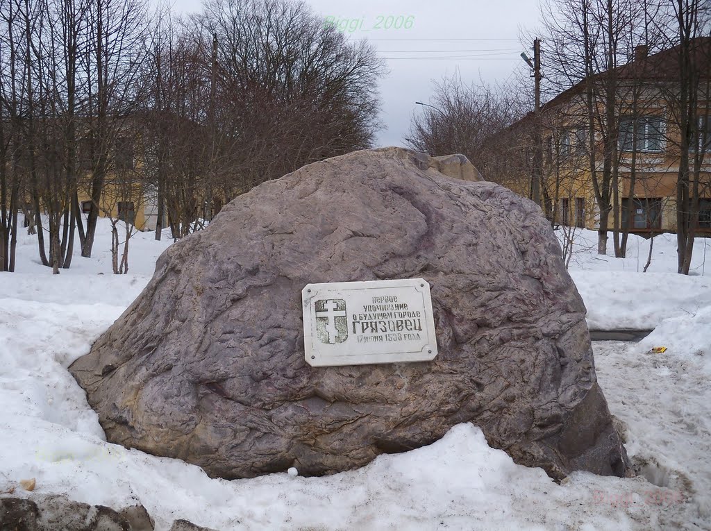 Камень