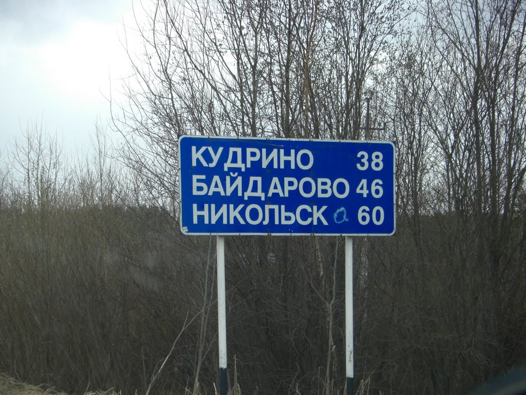 Трасса Р157 / Route R157