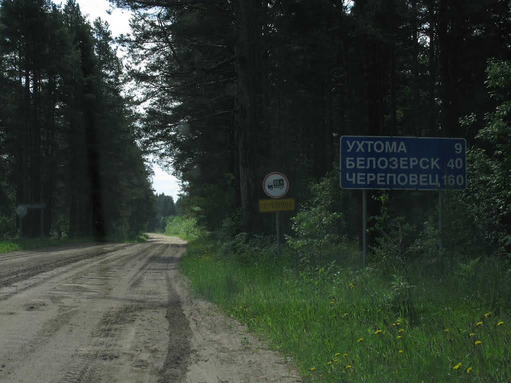 Трасса Р6 / Route R6