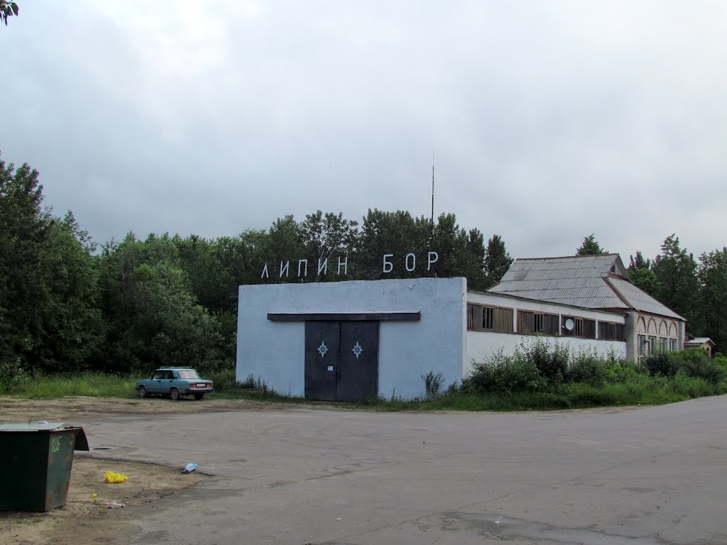 Липин Бор