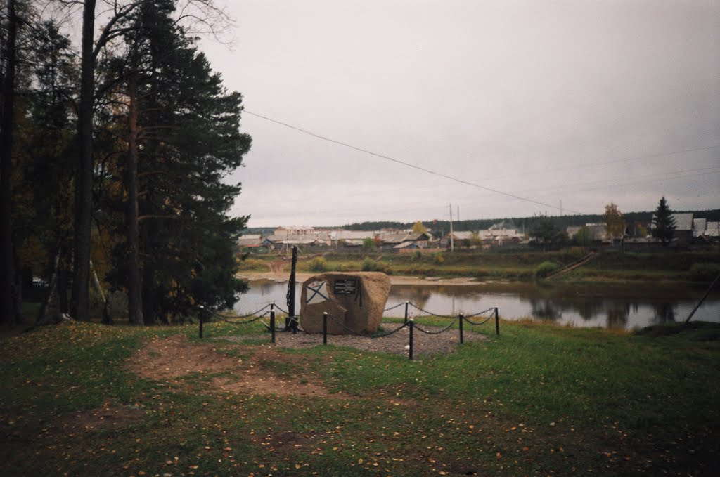 Память морякам