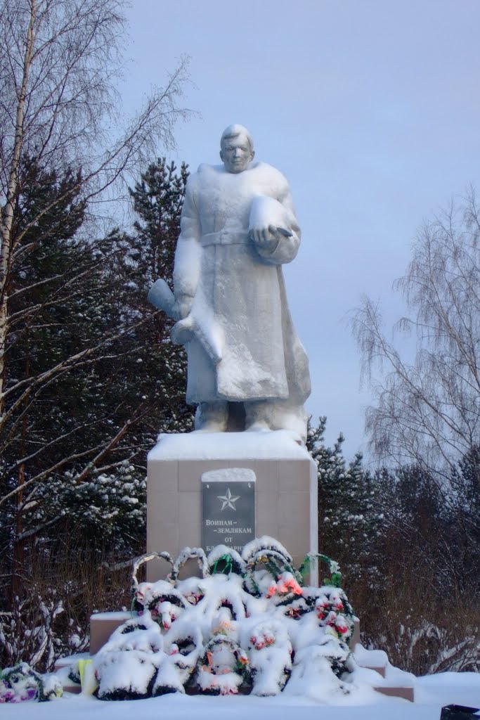 Монумент героям-землякам. Monument to the heroes of the Great Patriotic War