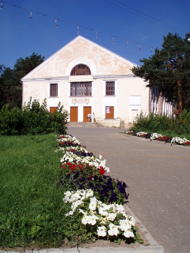 Дом Культуры