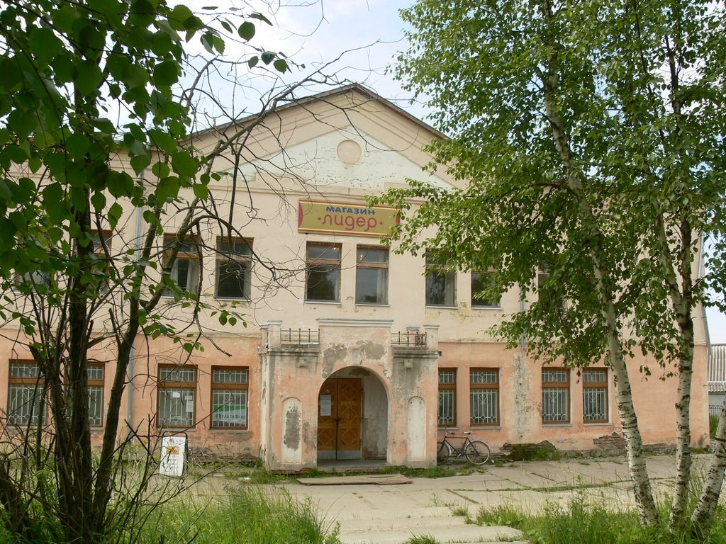 Универсальный магазин "Лидер"