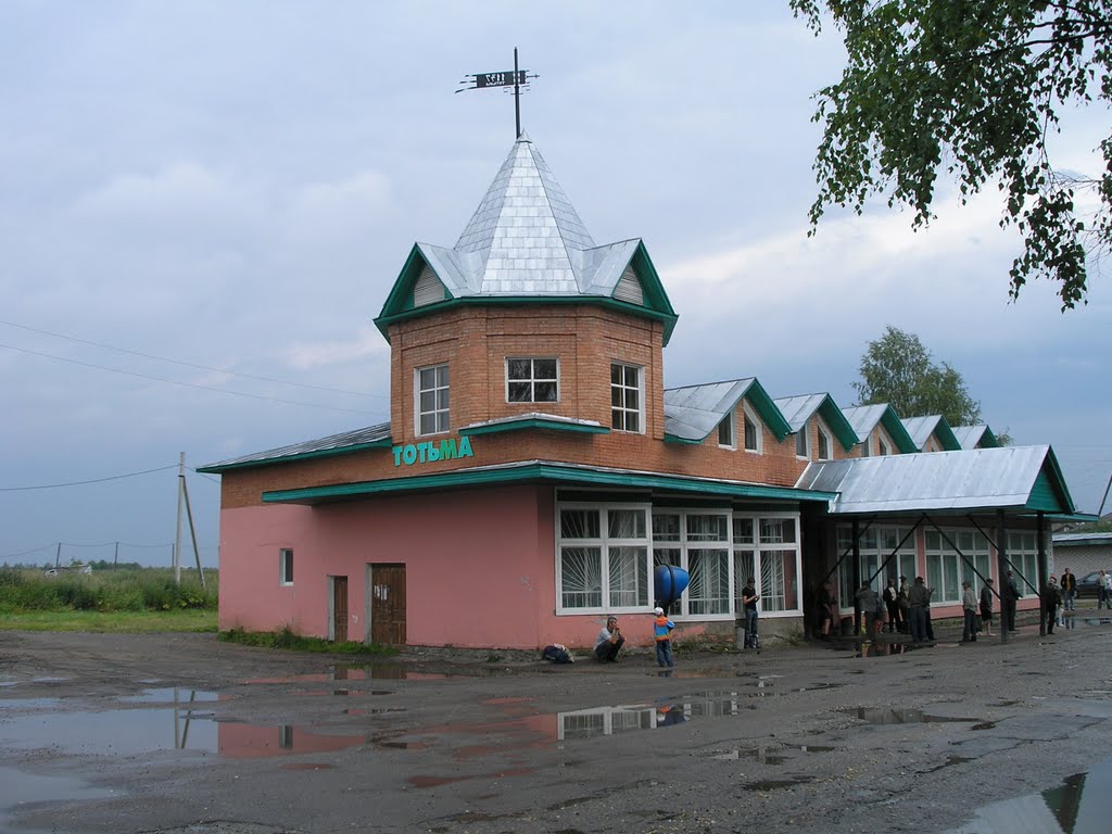 Тотьма. Автовокзал