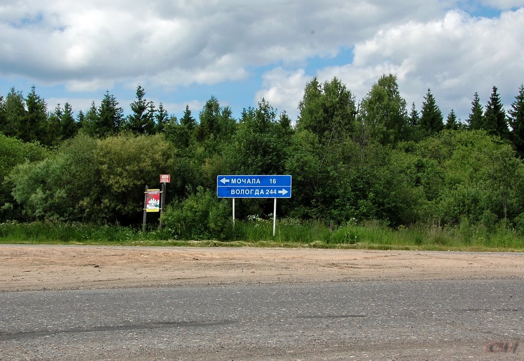 Устюжна. Перекрёсток