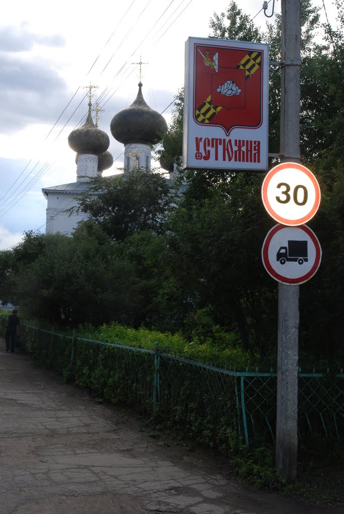 Устюжна. Так прямо и написано.