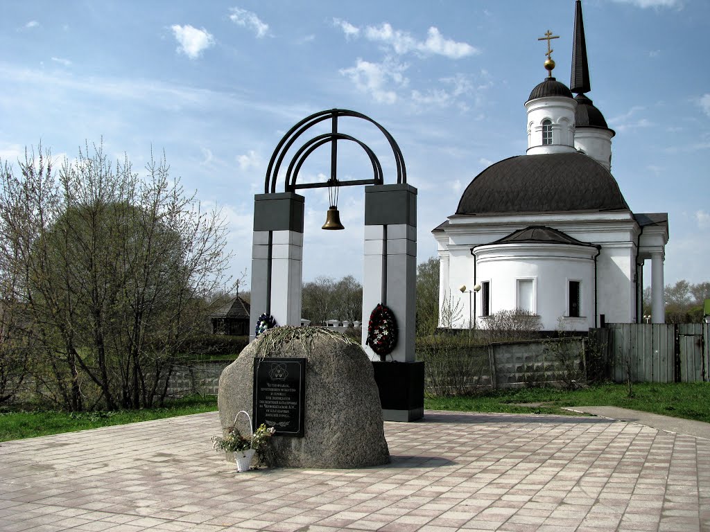 Monument to liquidators of the Chernobyl accident. Cherepovets