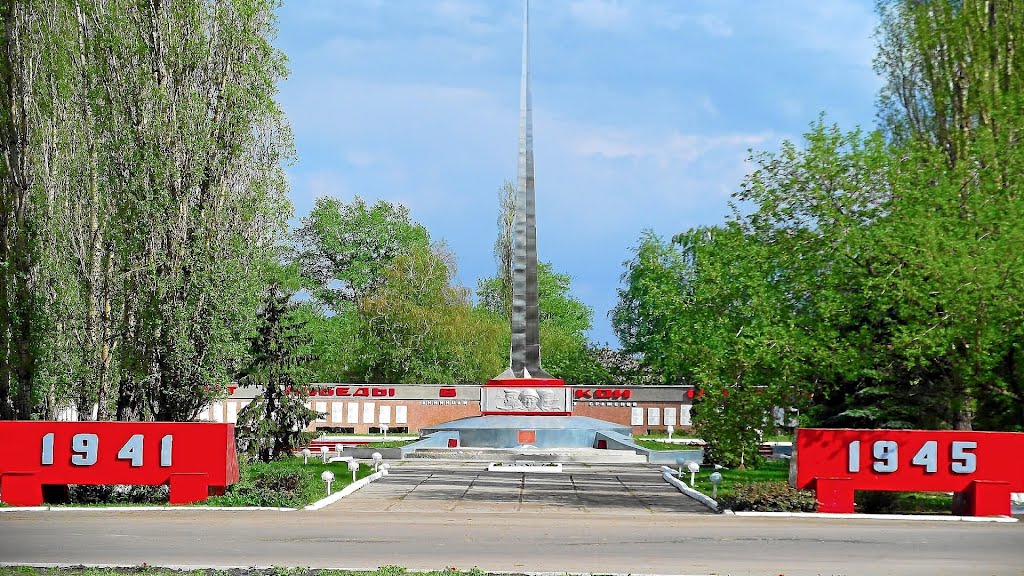 Anna , пгт. Анна .  MONUMENT ПАМЯТНИК