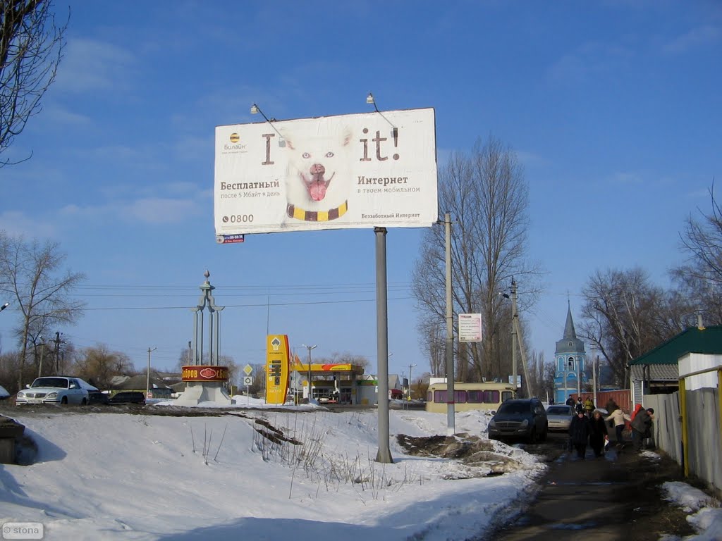 Bobrov. Voronezh Region. Russia