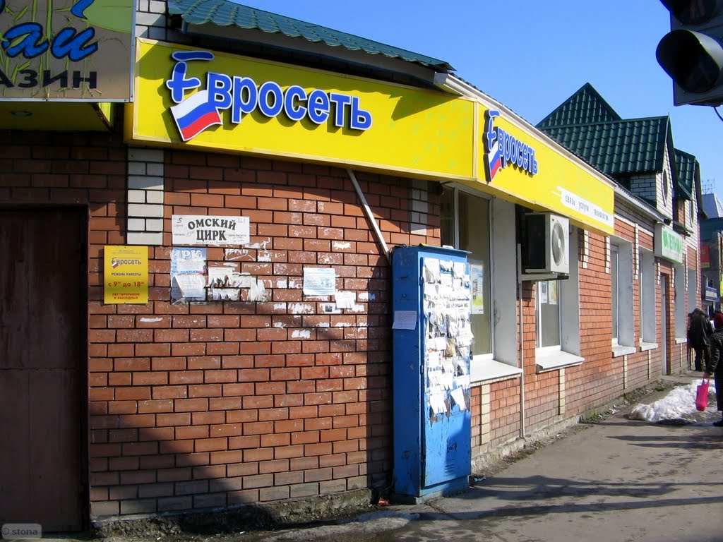 Bobrov. Voronezh Region