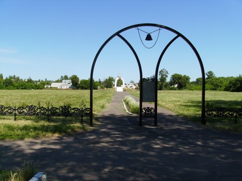 Мемориал