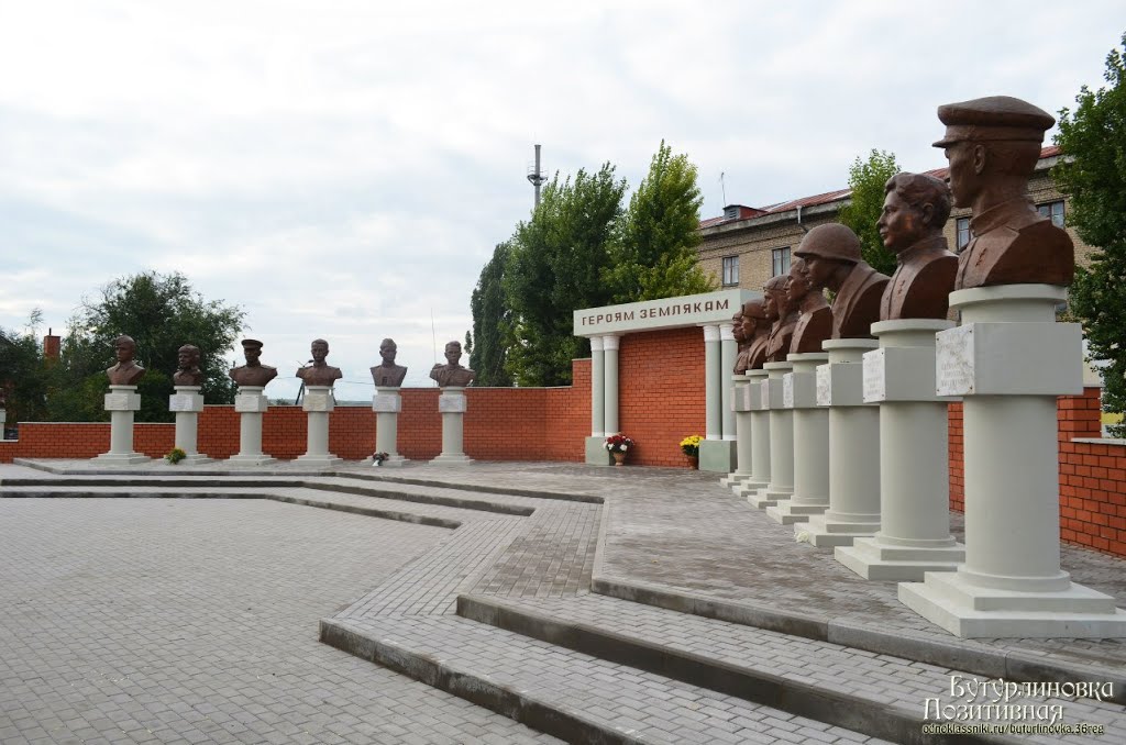 Аллея Героев