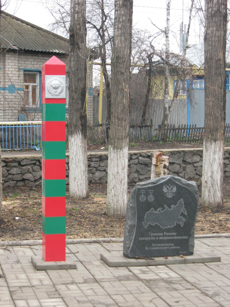 Бутурлиновка - Пограничный столб