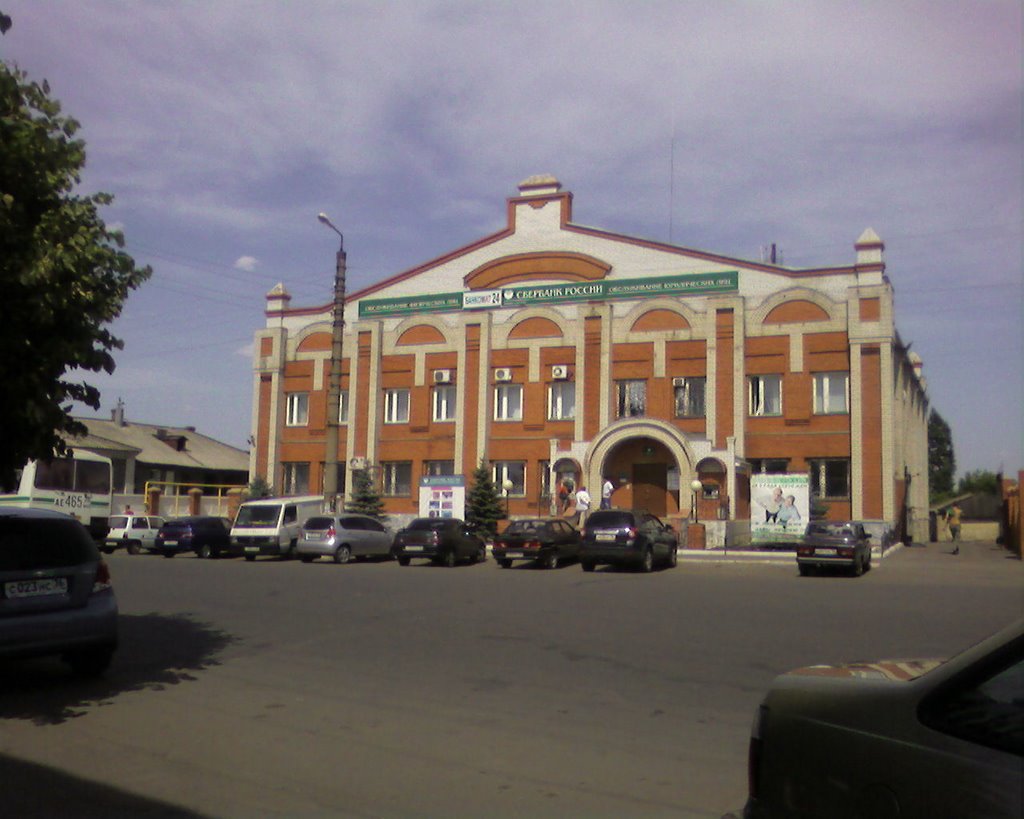 Сбербанк