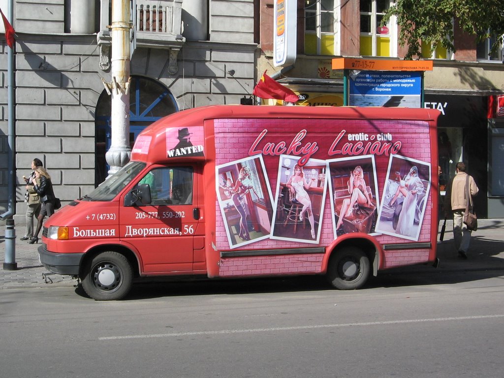 "Lucky Luciano" . Воронеж. Россия