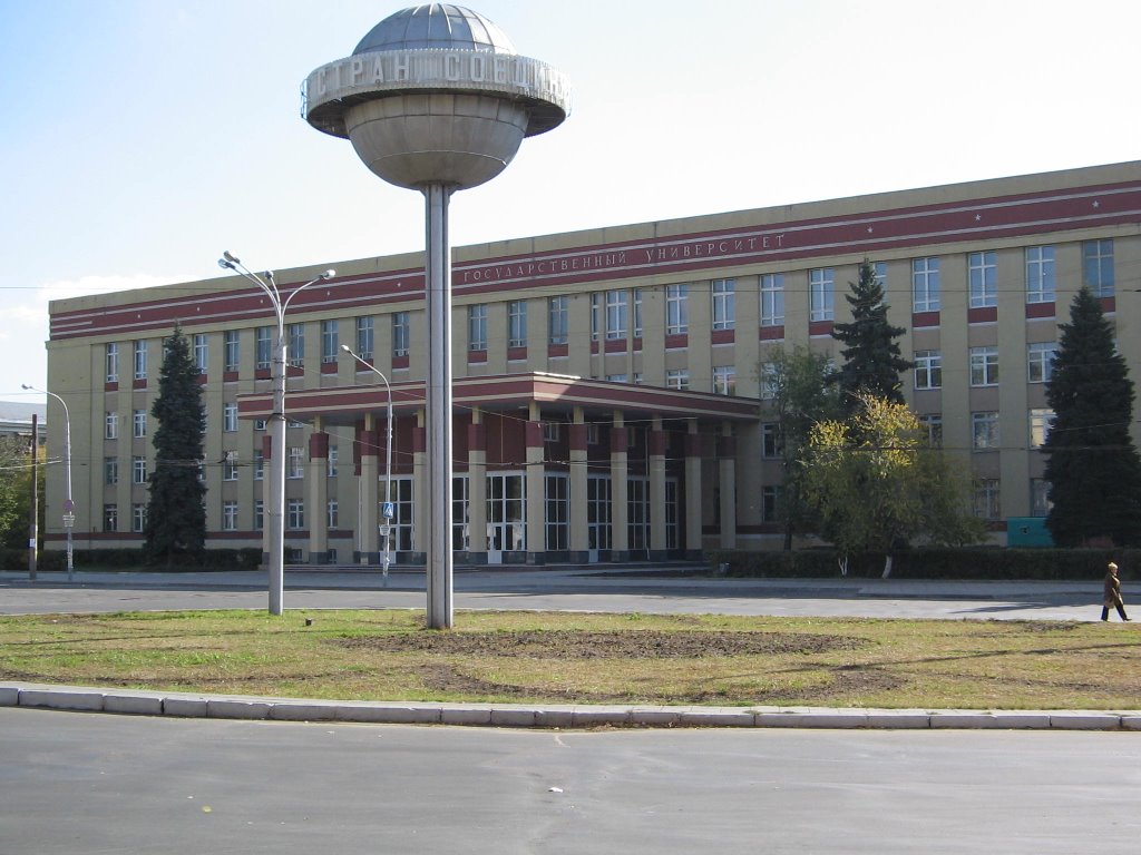 Университет. Воронеж. Россия