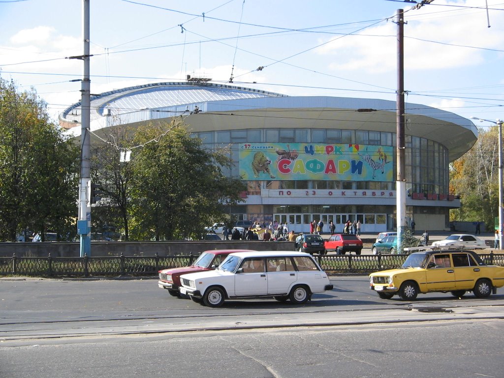 Цирк. Воронеж. Россия