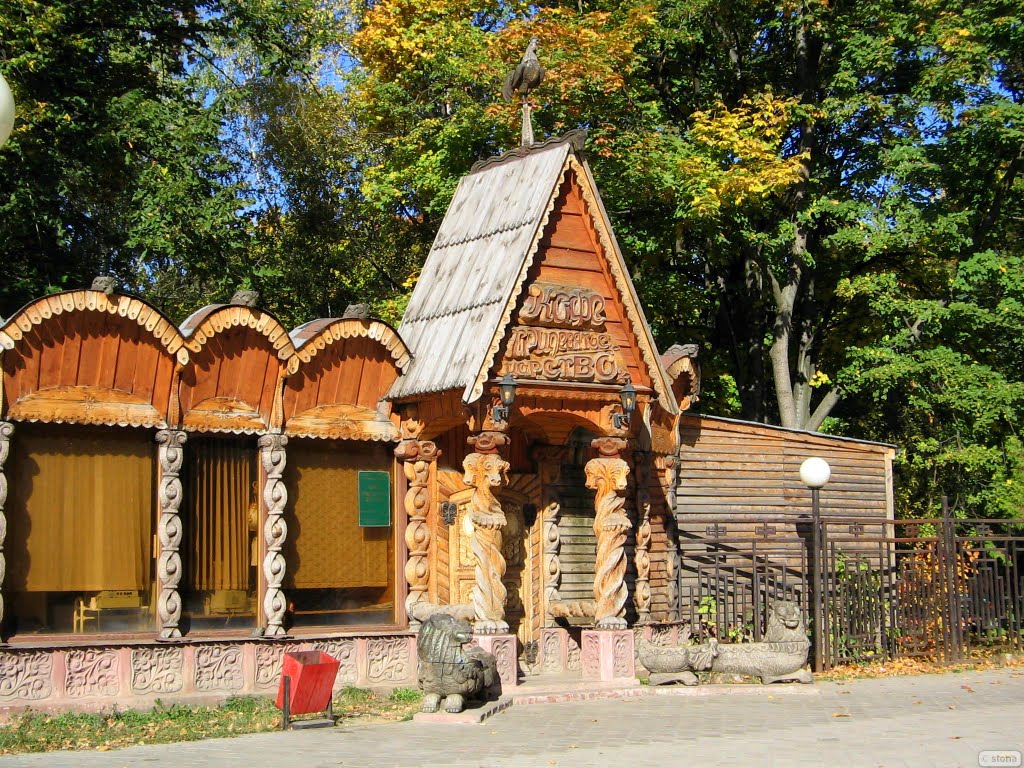 Парк Орленок. Воронеж. Россия.