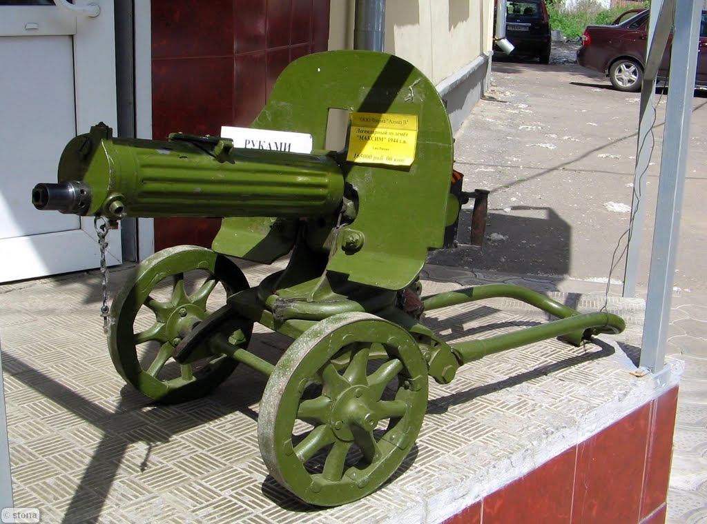 MAKSIM (1910). Магазин ОХОТА. Воронеж. Россия