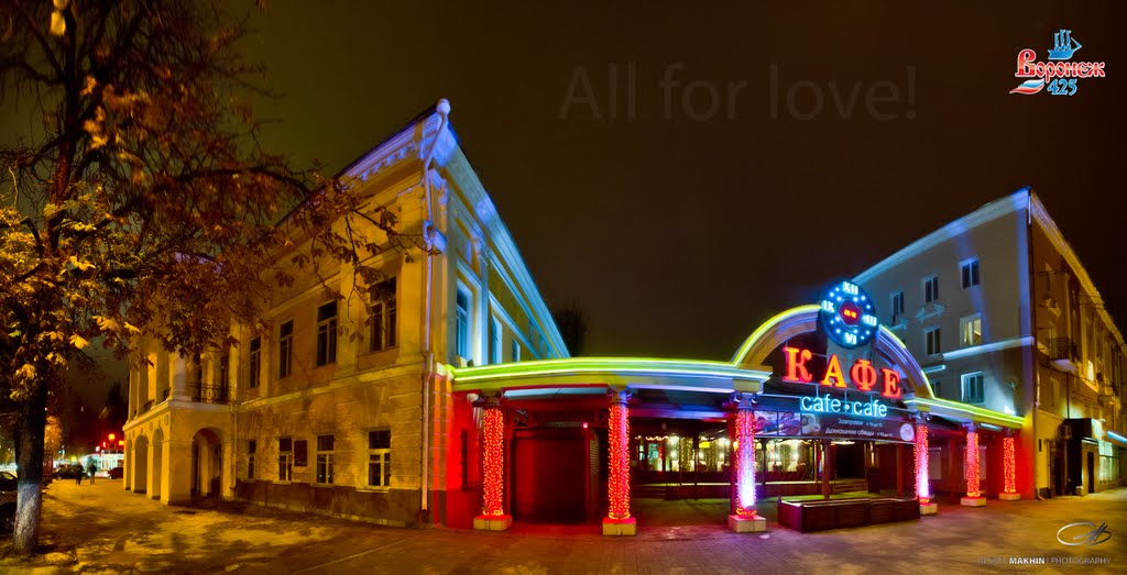 A Panoramic View of Voronezh city at night  / Панорамный вид ночного Воронежа