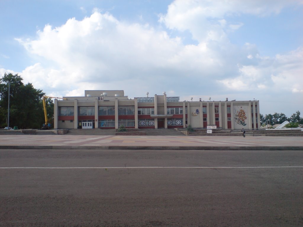 Городской ДК