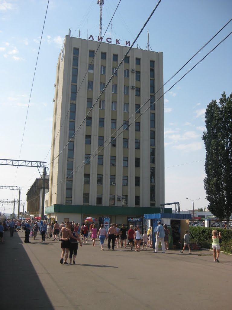 Станция Лиски, ЮВЖД