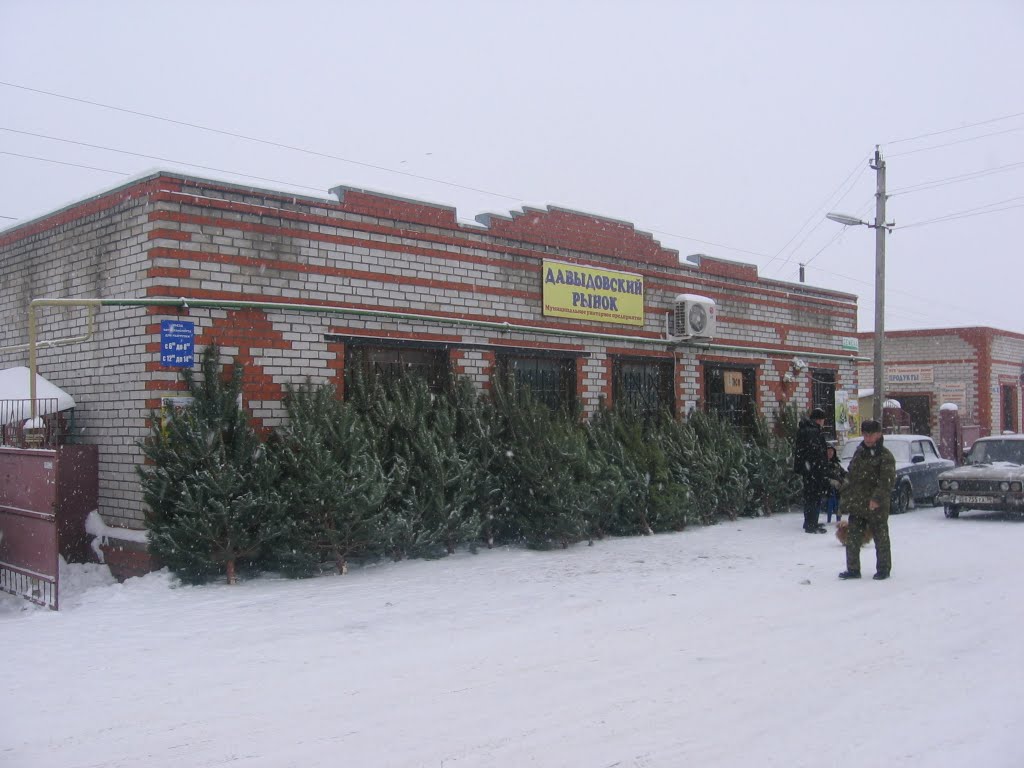 Давыдовский рынок