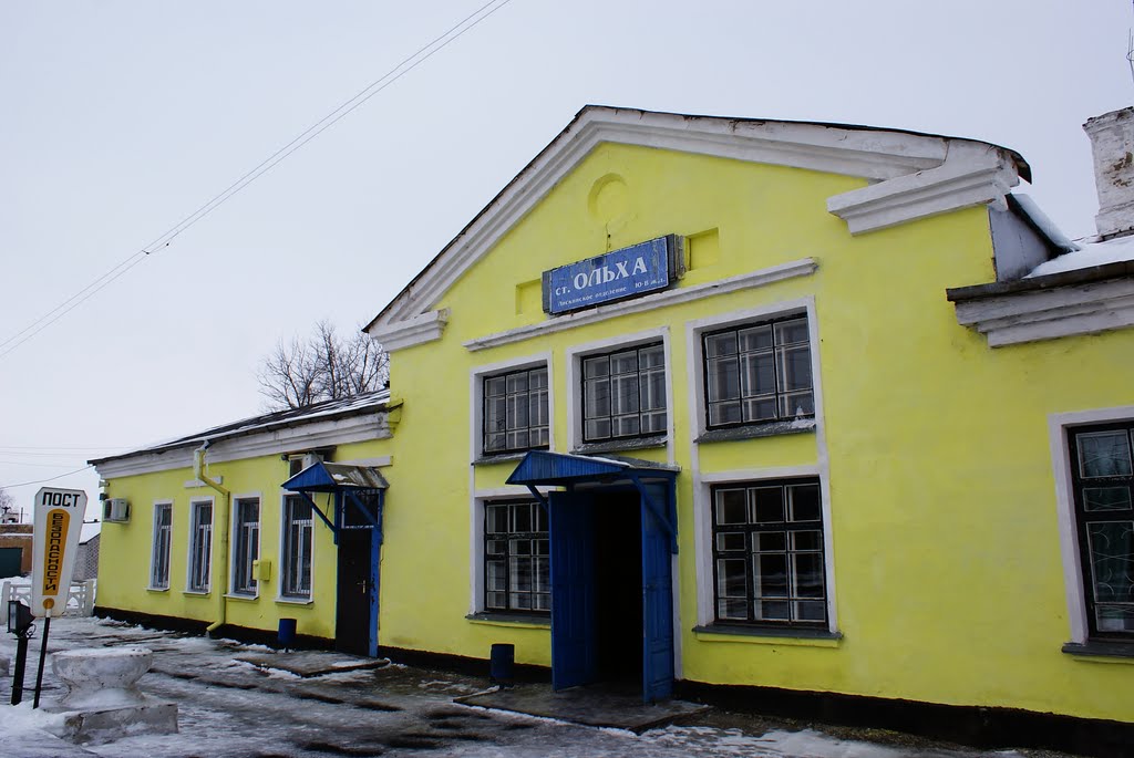 станция Ольха