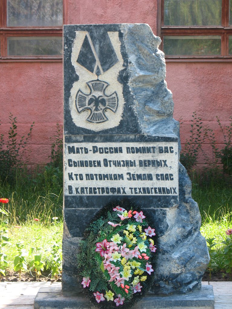 Памятник калачеевцам пострадавшим в техногенных катастрофах на территории России.