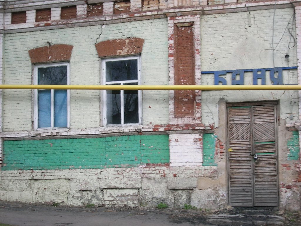 Не банный день