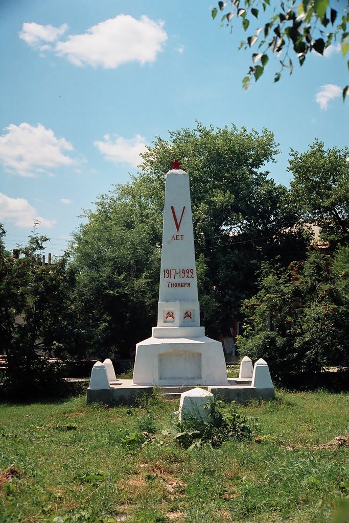 OSTROGOZHSK   -   1991