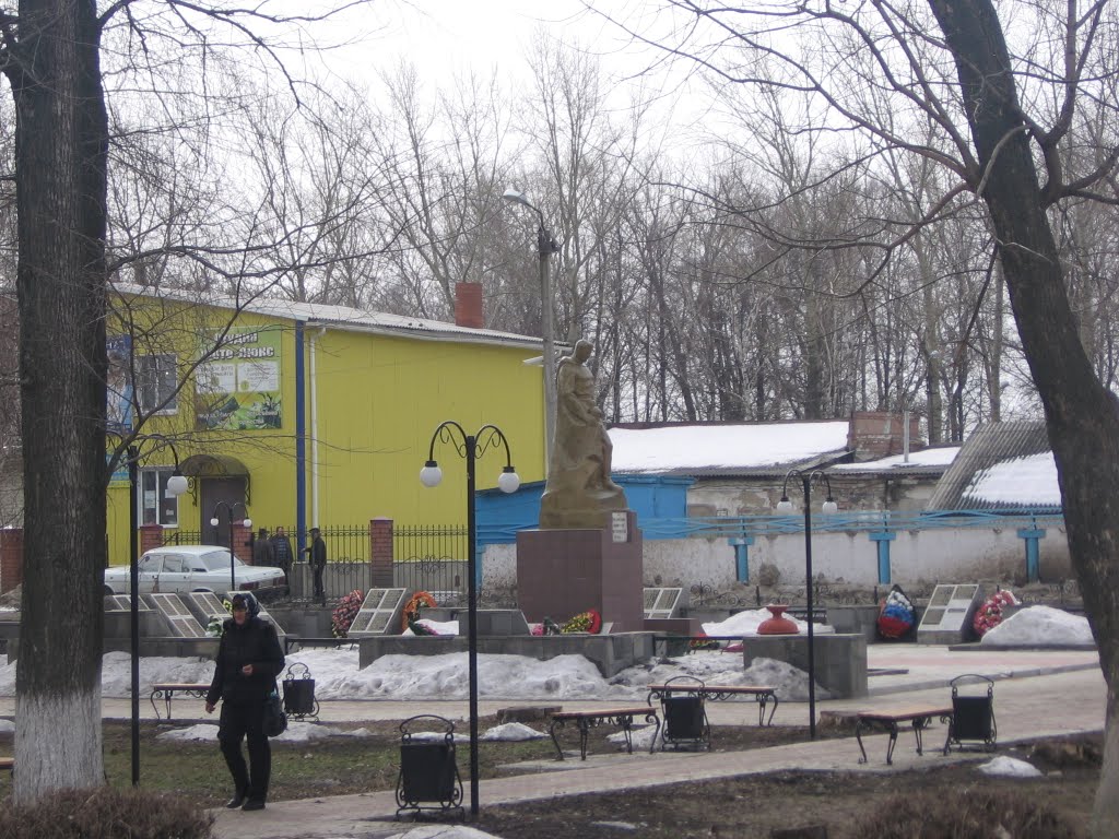 Памятник