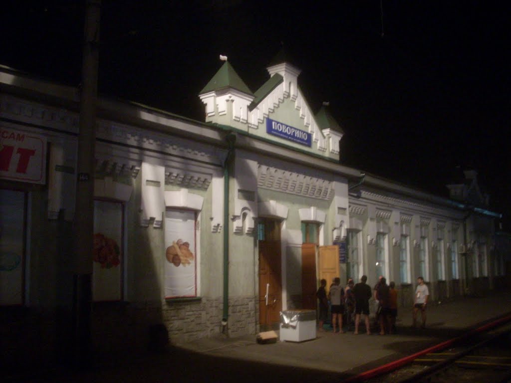 Станция Поворино