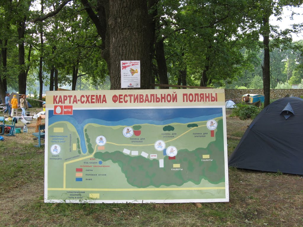 Фестиваль бардовской песни "Рамонский родник"